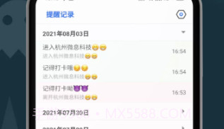 打卡提醒V1.0.18截图