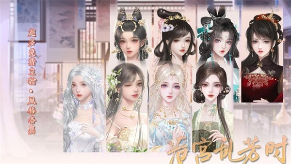 后宫乱芳时v1.20截图