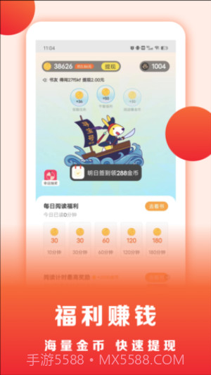 浩看小说官方版v2.6.5截图