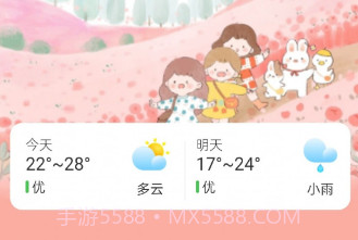 福宝充充v2.0.19截图