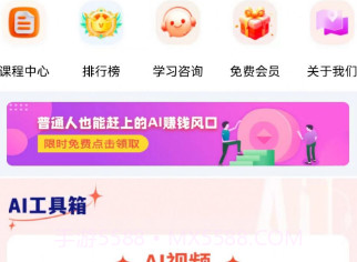 前程云课堂v1.0.22截图