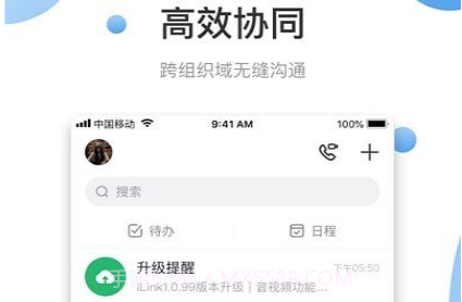 智悦轻舟v1.1.6.25截图