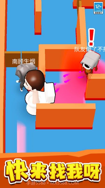 来抓我呀精简版v1.0.5截图