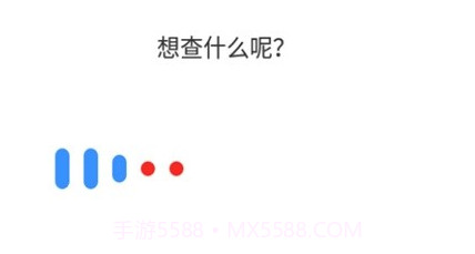 小度字典v1.2.0.18截图