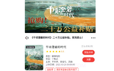 人民放映v1.3.21截图