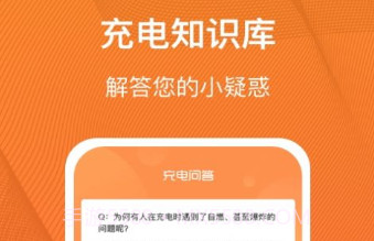 充电得趣v1.0.22截图