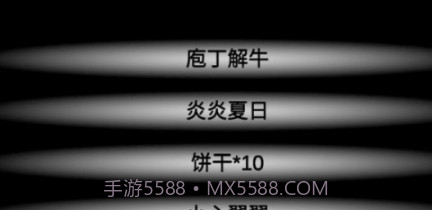 尸变7日v0.26截图