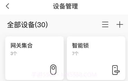 萤石易智居v1.0.23截图