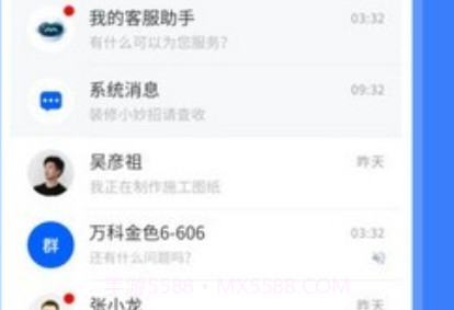 安心装v1.0.27截图