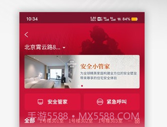 消防云监管v1.0.0.21截图