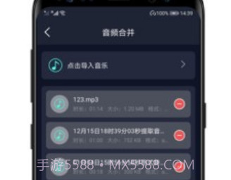 MP3提取器v2.19截图
