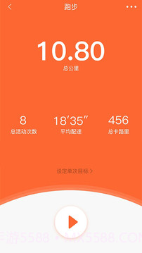 VeryFitPro老版本v3.5.5截图