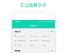 数据监控助手v1.0.21截图