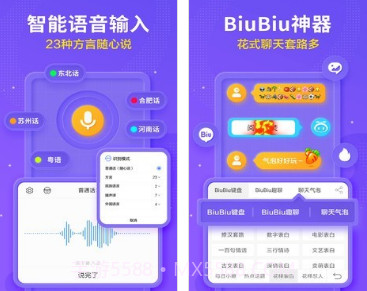 讯飞输入法4Gv9.1.25截图