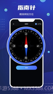 北斗卫星导航系统会员免登录v8.1截图