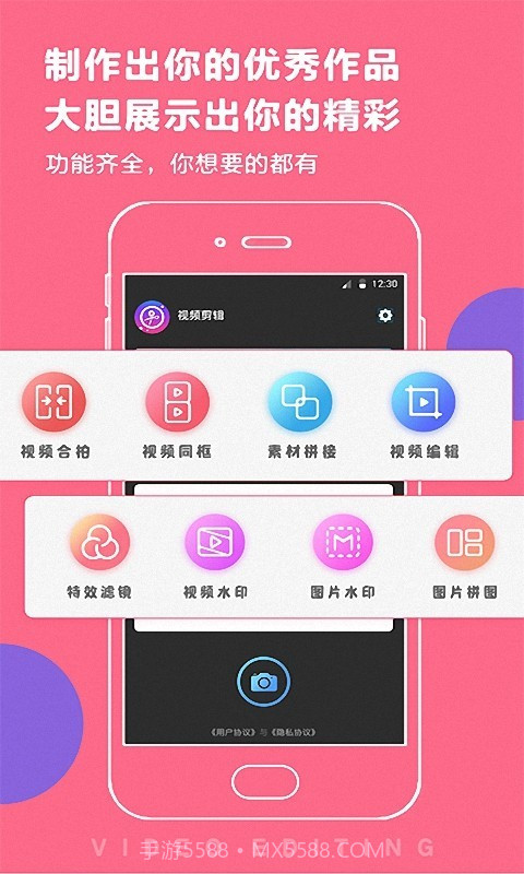 百变时光机v3.5.25截图