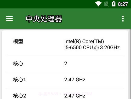 CPU X高级版V1.22截图