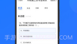 建教帮继续教育V2.8.22截图