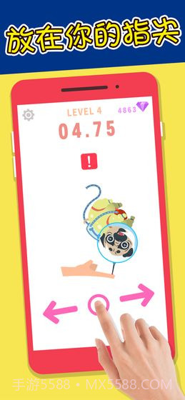 指尖平衡v1.1.23截图