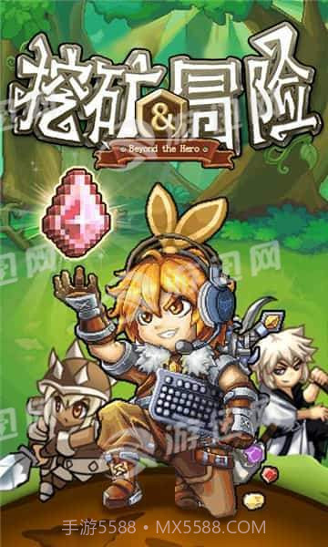 挖矿与冒险1.19截图