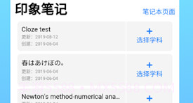 拾忆笔记(拾忆笔记app)V1.0.36 V1.0.16截图
