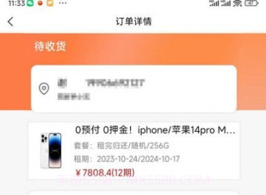 信誉租商城v1.0.18截图