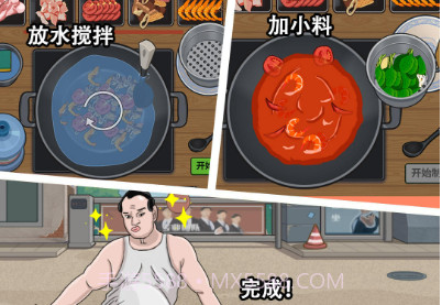 美食街火锅店v1.23截图