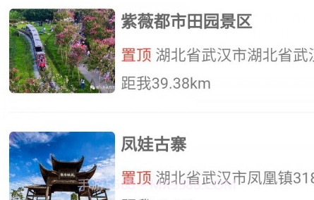 一同飞越v1.1.23截图