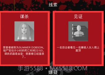 侦探犯罪大师v2.0.23截图