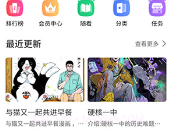 催漫画v1.0.16截图