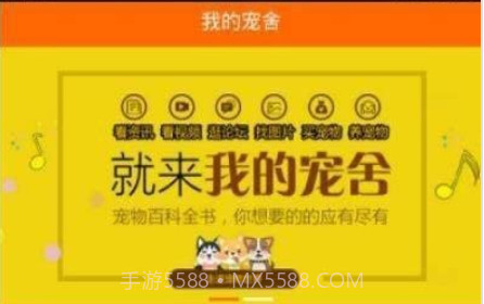 我的宠舍v1.23截图