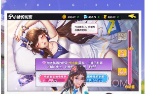 王牌高校手游v3.20截图