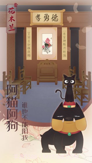 花木兰从军记v1.26截图