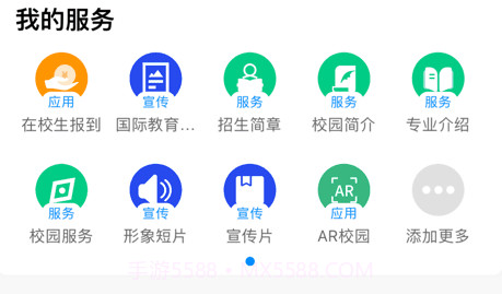 智慧川传v1.1.24截图
