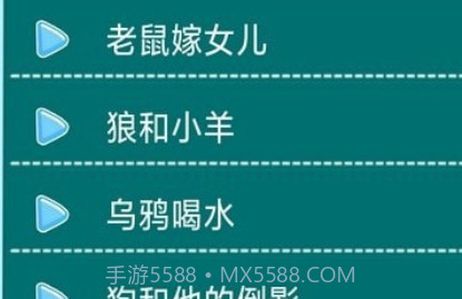 边读边听宝宝故事v1.0.21截图