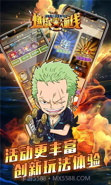 燃烧吧大航线1.0.17截图