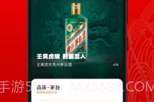 茅台新电商v1.5.21截图