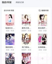 江湖免费小说v1.5.21截图