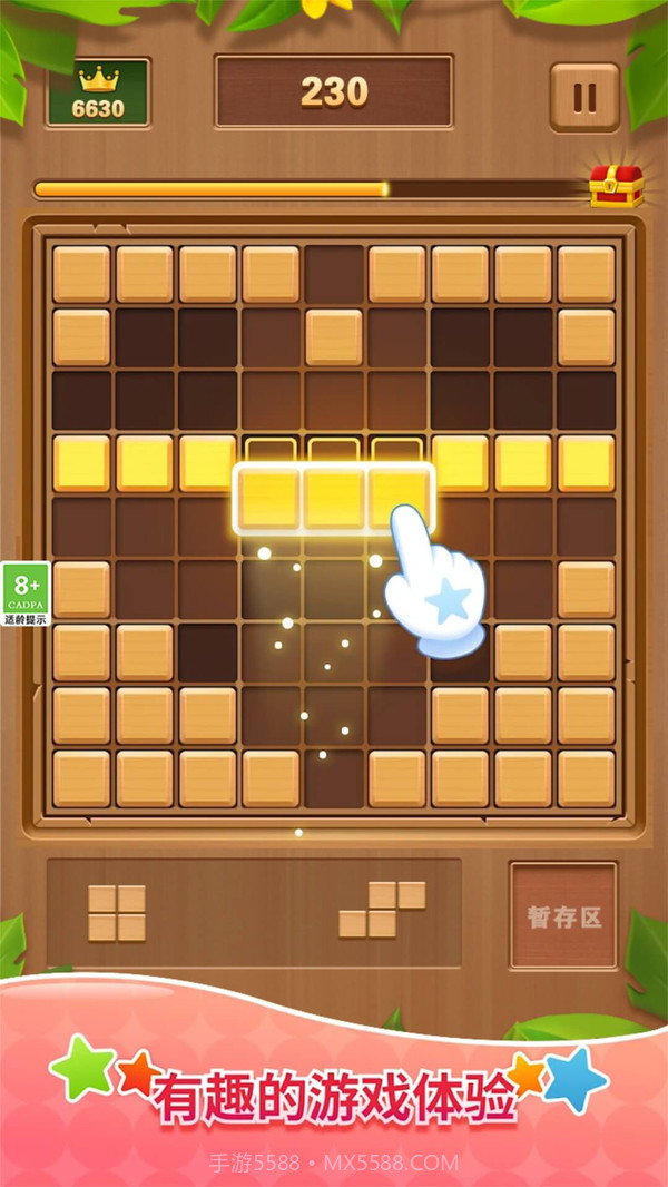 木块消消消v1.0.20截图