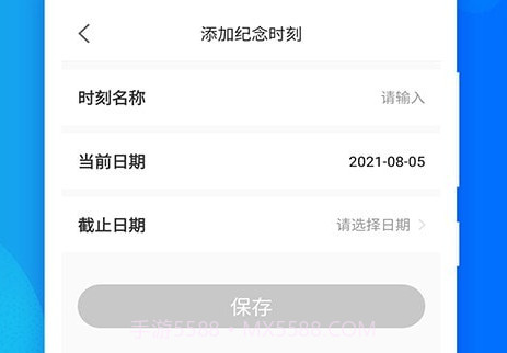 会懂你v1.0.19截图