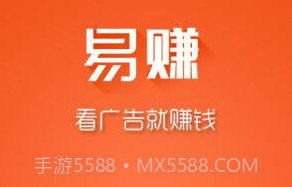 易赚钱v1.8.20截图