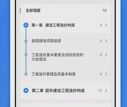 快题库v5.0.25截图