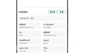 嗅觉浏览器V5.18截图