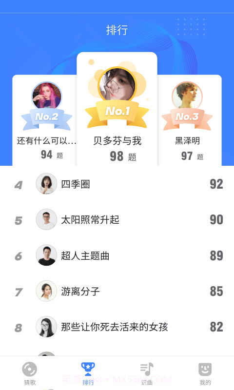 开心猜一猜v2.21截图