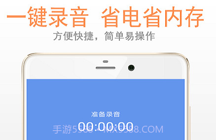 精品录音机v2.8.26截图