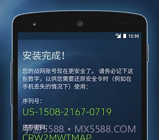 authenticator appv2.3.3-GlobalProd-2.3.3.18截图