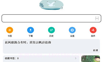 嗅觉浏览器最新版V5.17截图