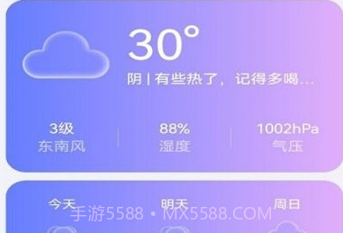 天气帮v1.0.22截图