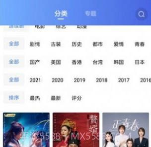 蓝狐影视v2.1.23截图