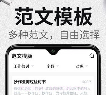 自动生成检讨书v1.0.21截图